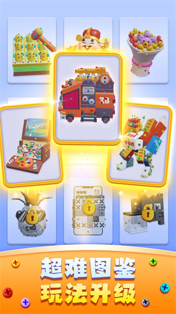 开心拔螺丝游戏截图3