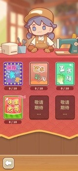 时光修理铺游戏截图2