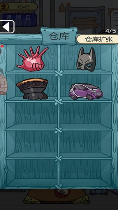 疯狂的古董游戏截图2