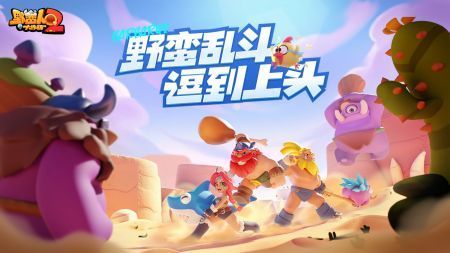 野蛮人大作战2 最新版游戏截图3