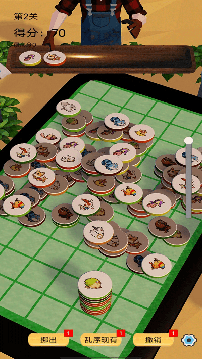 消除万物游戏截图3