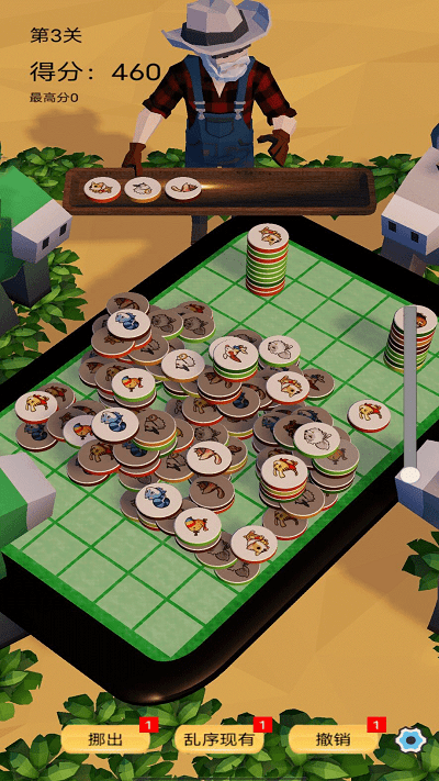 消除万物游戏截图2