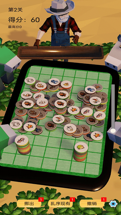 消除万物游戏截图1