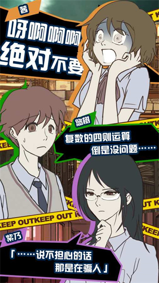 怪异揭示板与七重传言 2025最新版游戏截图4