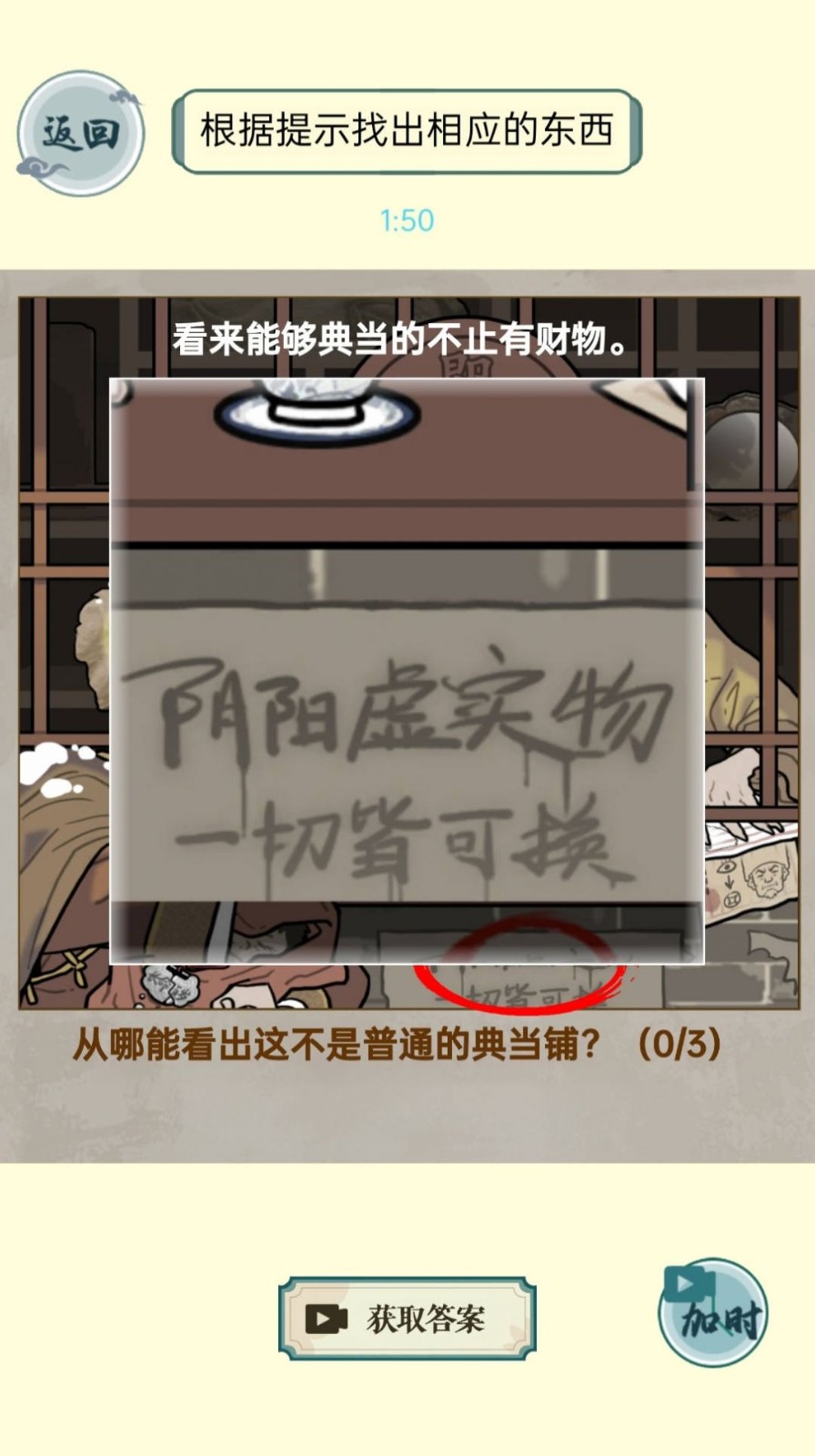 第八号当铺模拟器 2025最新版游戏截图2