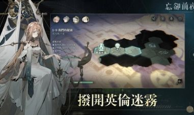 忘却前夜 2025官方正版游戏截图1