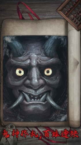 封门村 官方版游戏截图1