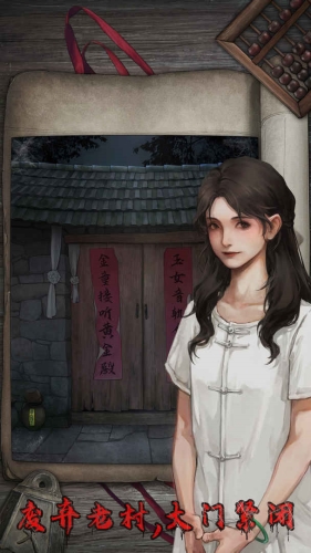 封门村 官方版游戏截图3