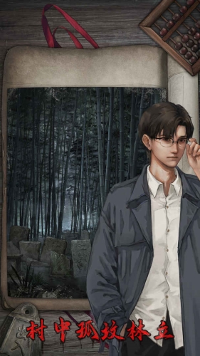 封门村 官方版游戏截图2