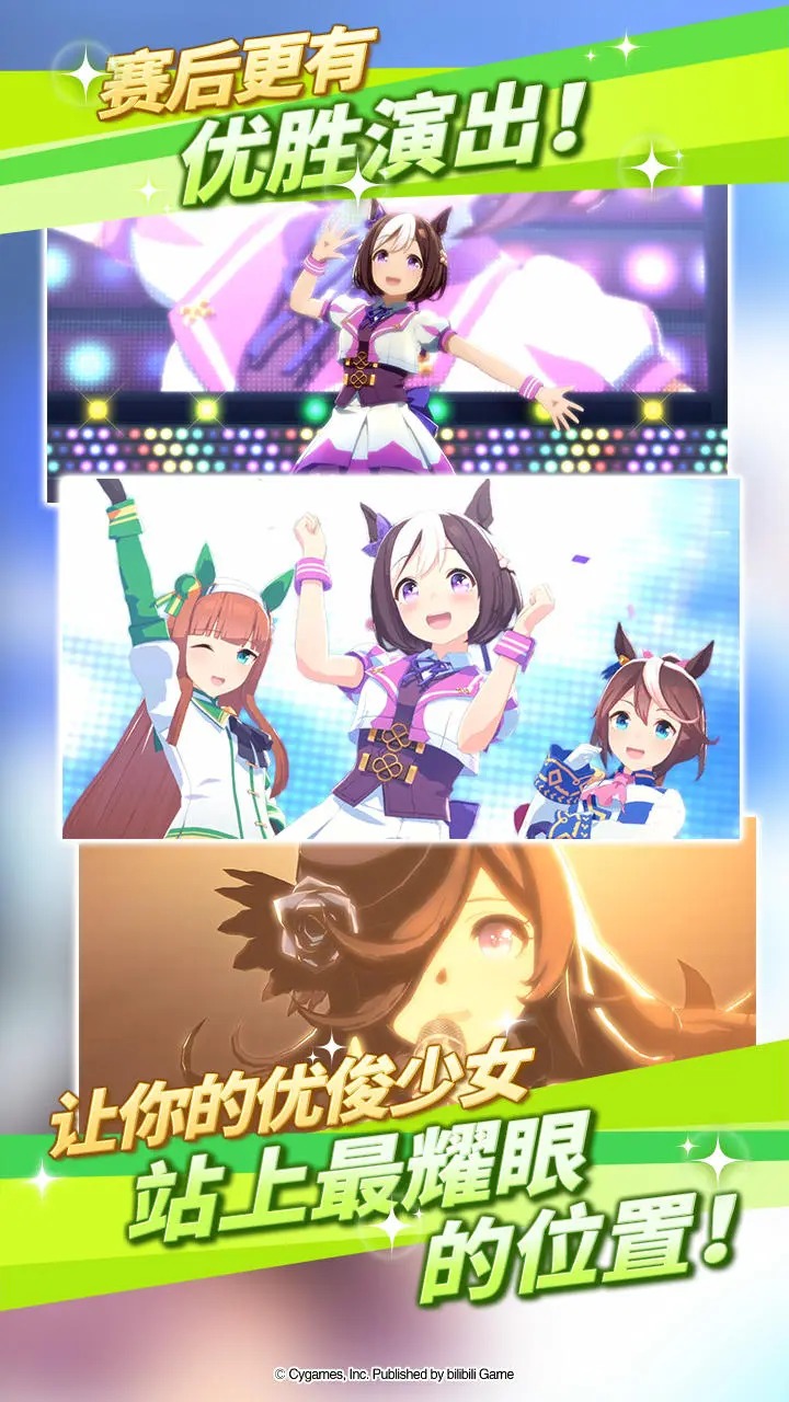 赛马娘Pretty Derby 2025最新版游戏截图2