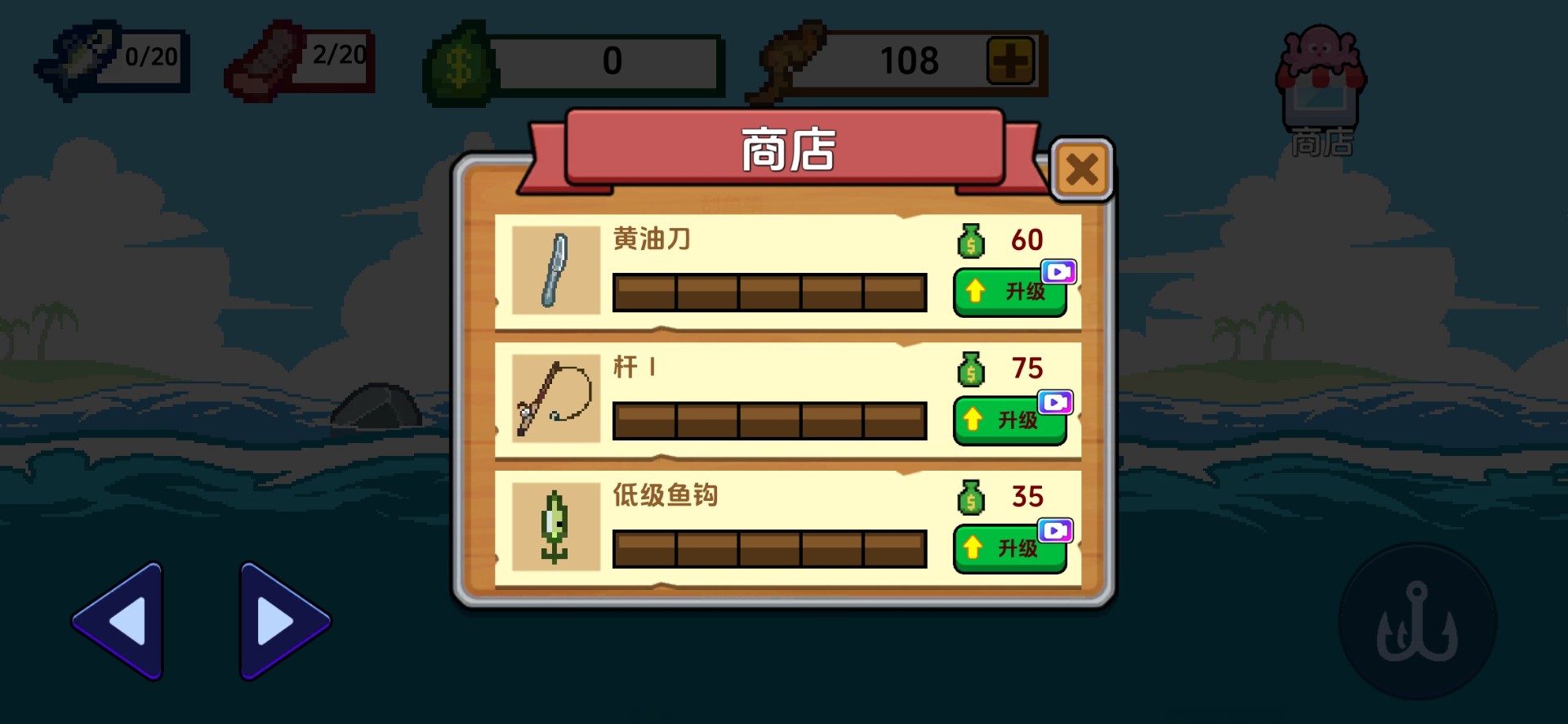 小人和小船 正式版游戏截图3