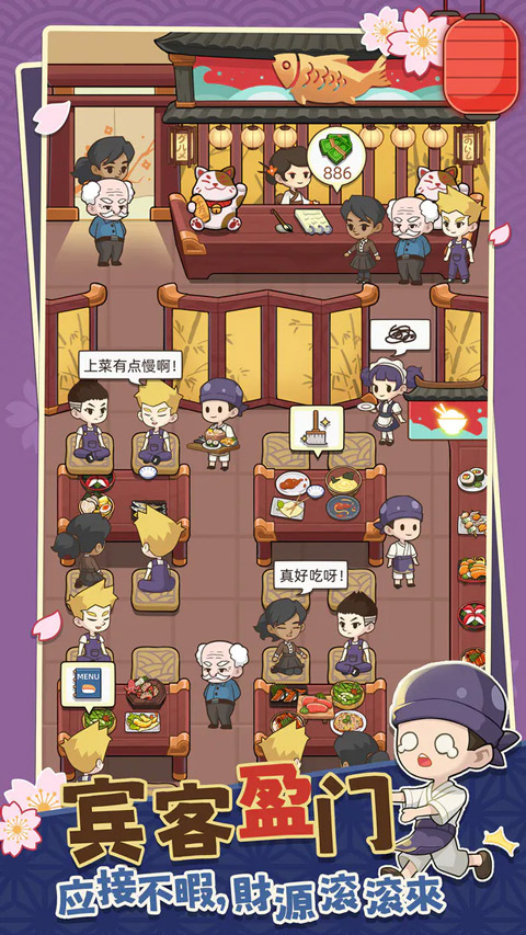 梦想寿司店 汉化版游戏截图3