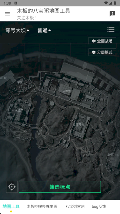 木板的八宝粥地图工具游戏截图2