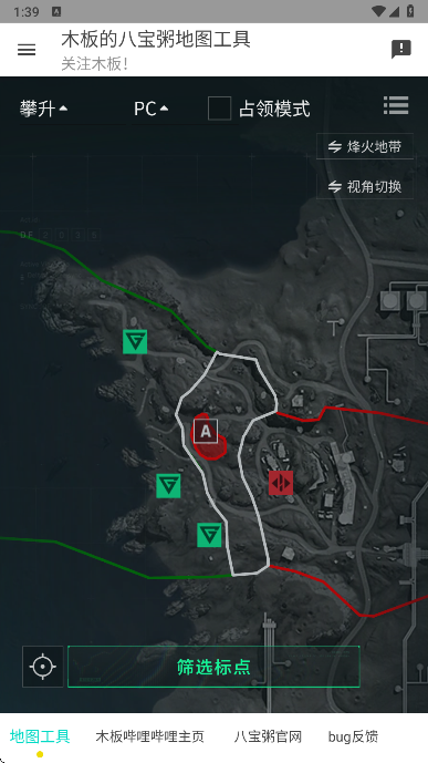 木板的八宝粥地图工具游戏截图1