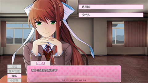 莫妮卡MAS游戏截图1