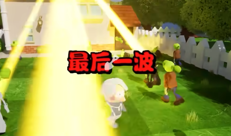 植物大战僵尸3D融合版 官方版游戏截图1