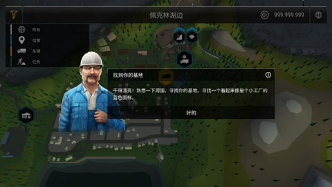 模拟建造3 安卓汉化版游戏截图2