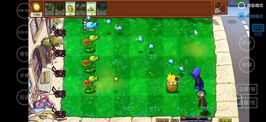 植物大战僵尸杂交版 手机版中文版游戏截图1