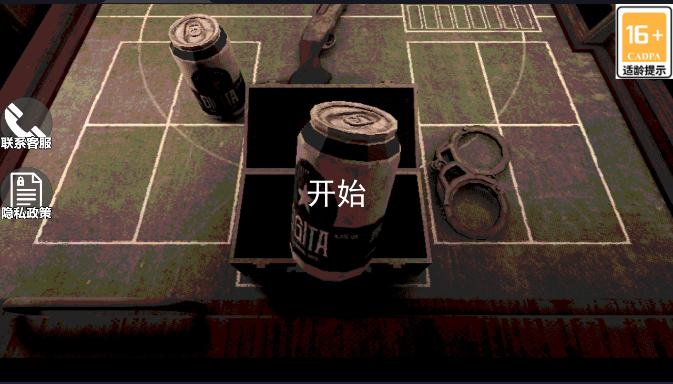 轮盘对局游戏截图4