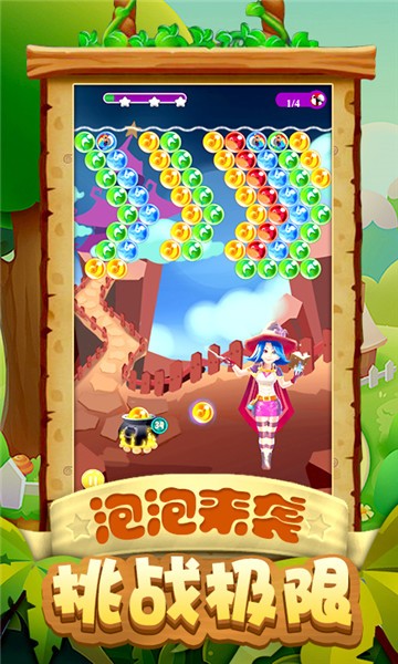 泡泡龙冰岛之旅游戏截图1