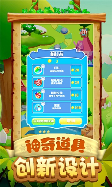 泡泡龙冰岛之旅游戏截图4