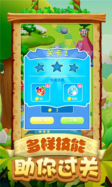 泡泡龙冰岛之旅游戏截图2