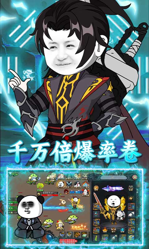 屠龙圣域（暴走沙雕高爆版）游戏截图4