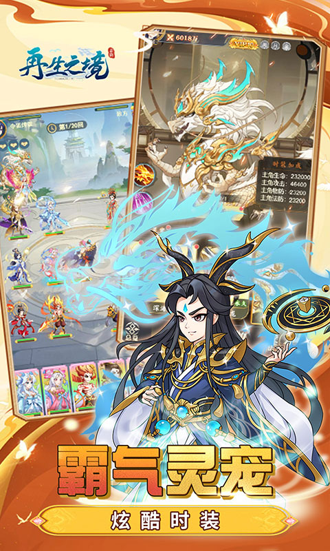 再生之境（0.1折免费版）游戏截图5