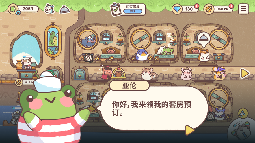 仓鼠客栈 Hamster Inn手机版游戏截图3