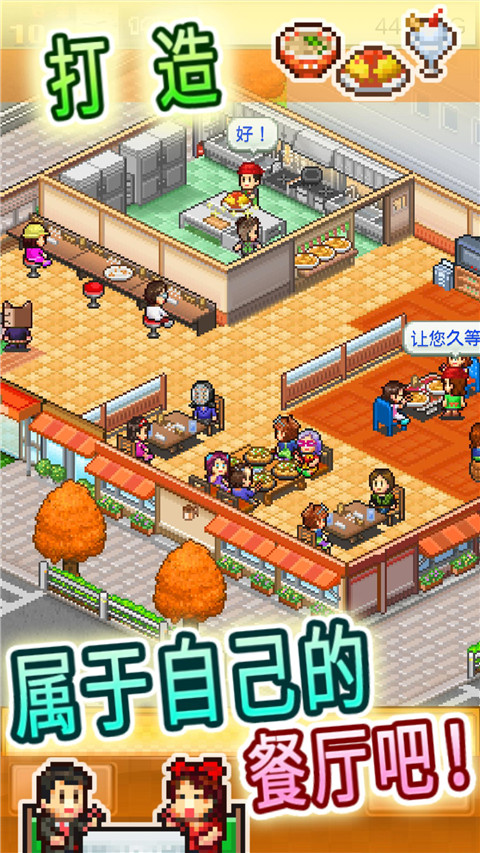 美食梦物语 菜谱免费版游戏截图3