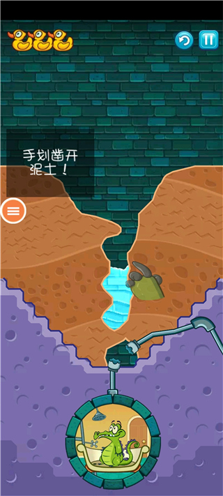 小鳄鱼爱洗澡 小游戏官方正版游戏截图4