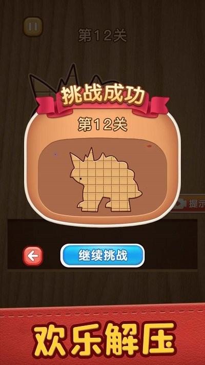 天天拼图乐园 最新版游戏截图3