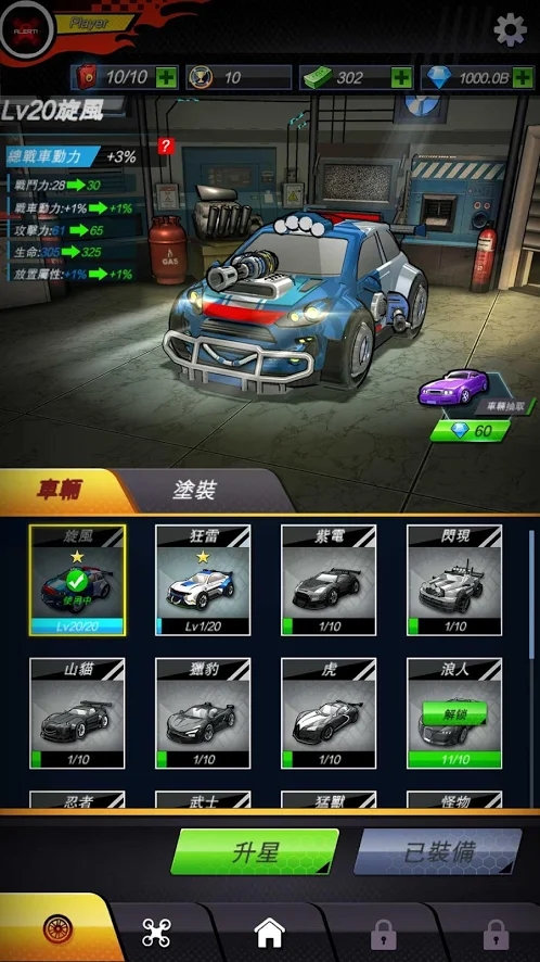 极限飞车狂飙 中文版游戏截图1