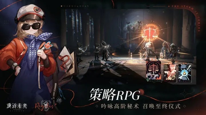重返未来：1999 2025官方正版游戏截图2