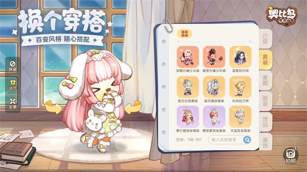 奥比岛：梦想国度 手游官服游戏截图1
