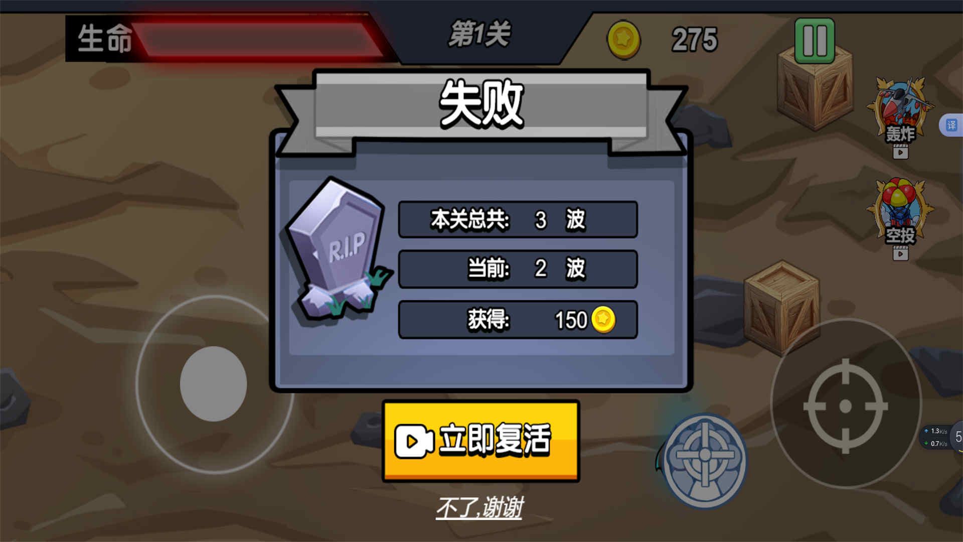 枪炮战场真实模拟 手机版游戏截图2