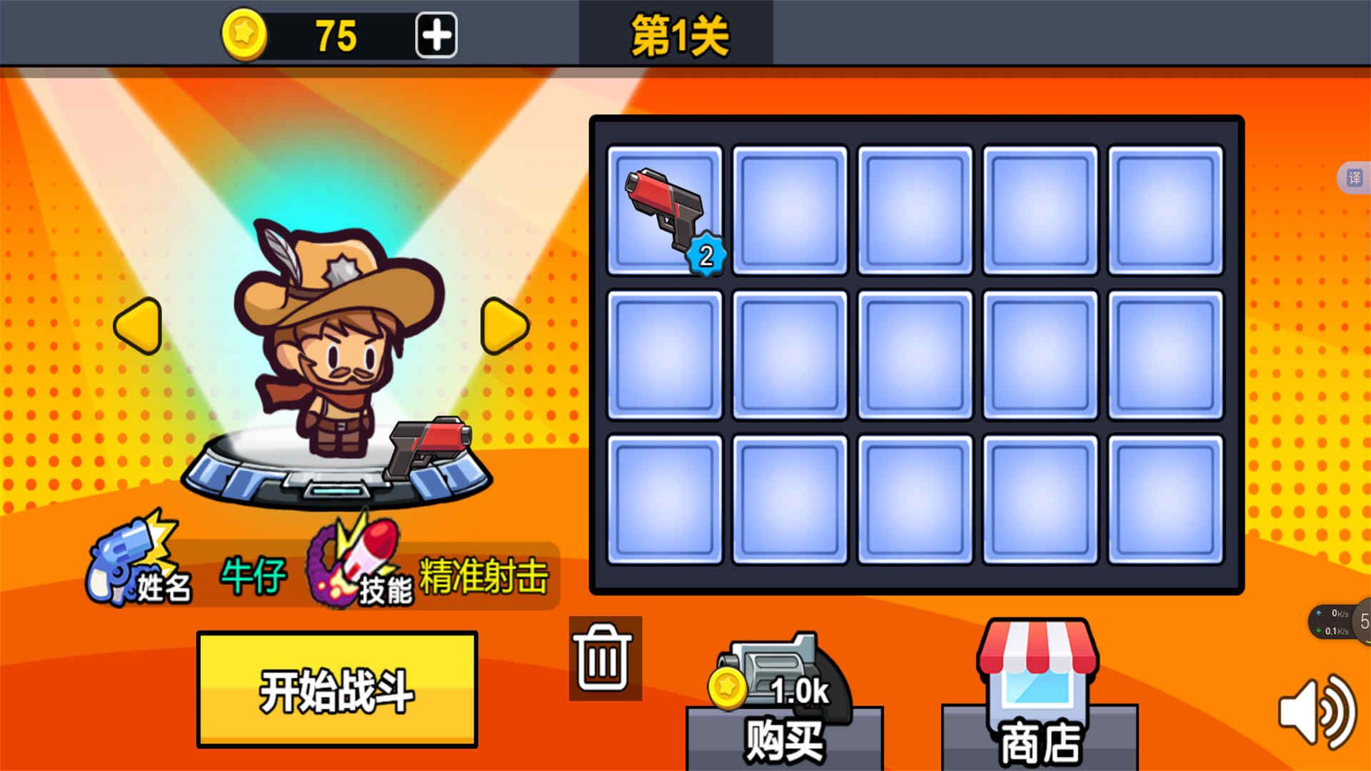 枪炮战场真实模拟 手机版游戏截图1