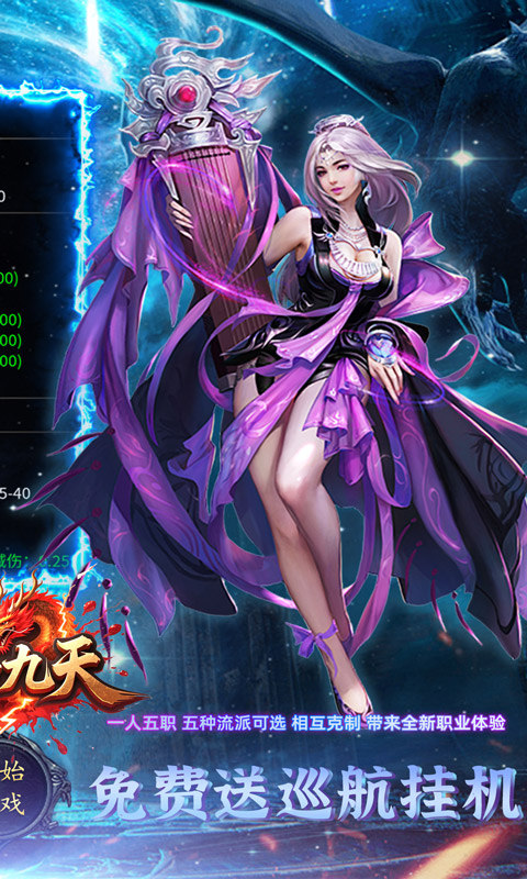 剑雨九天（五流派元宝版）游戏截图2