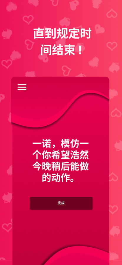 Couple Game 免费正版游戏截图3