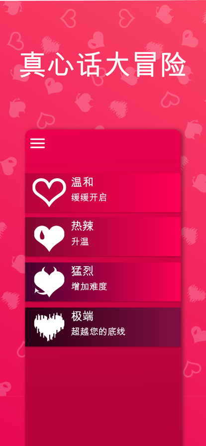 Couple Game 免费正版游戏截图1