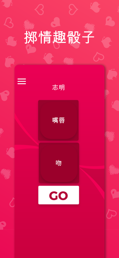 Couple Game 免费正版游戏截图4