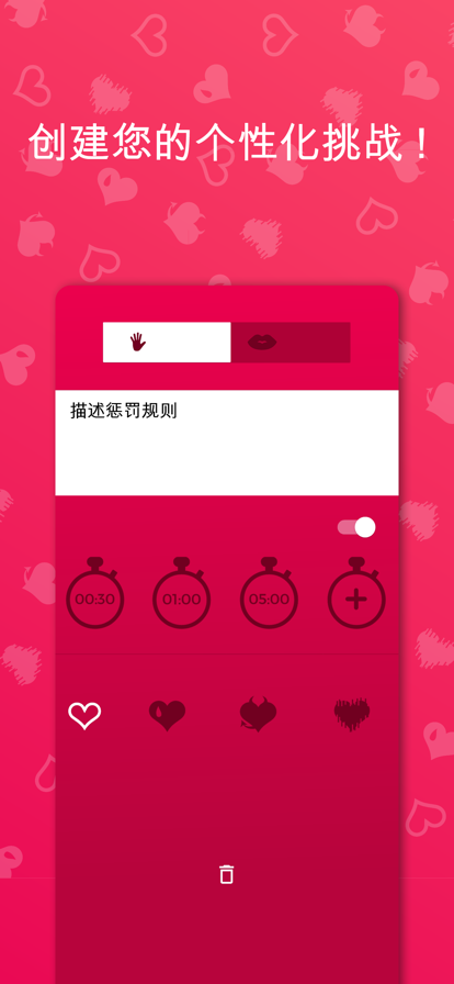 Couple Game 免费下载最新版游戏截图5