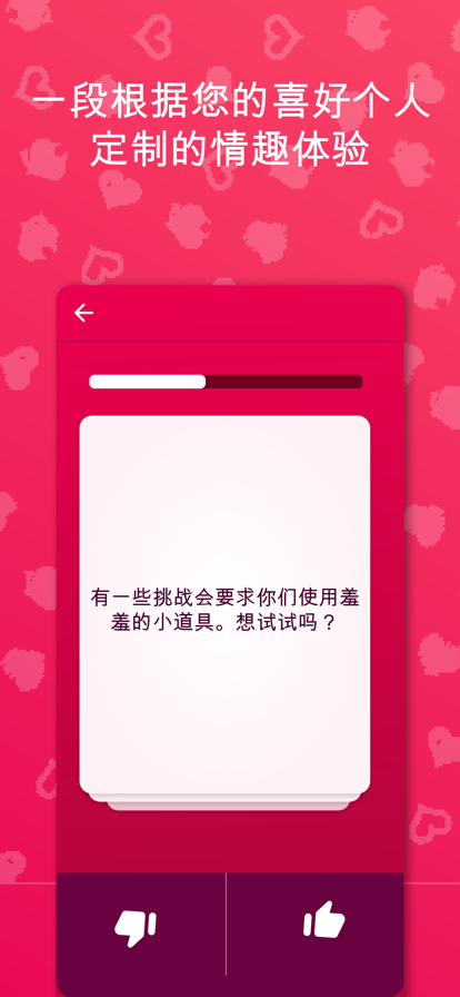 Couple Game 免费下载最新版游戏截图6