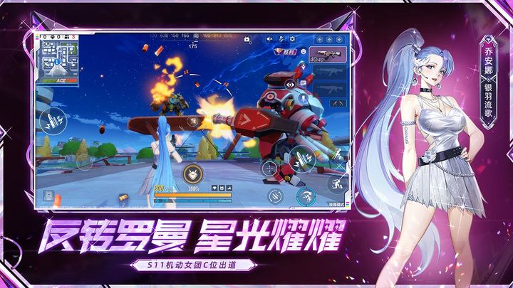 机动都市阿尔法 国际服游戏截图3