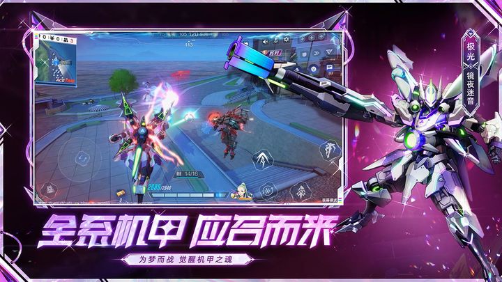 机动都市阿尔法 国际服游戏截图2