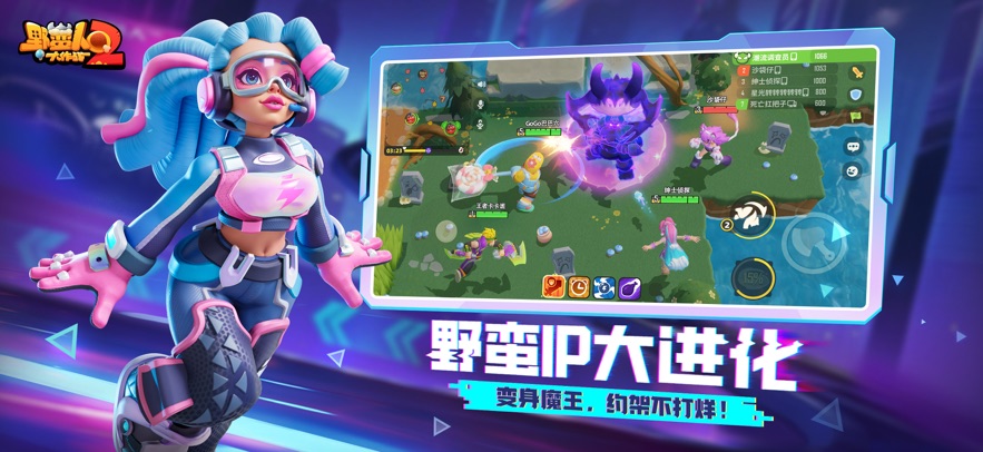 野蛮人大作战2 2025最新版游戏截图1