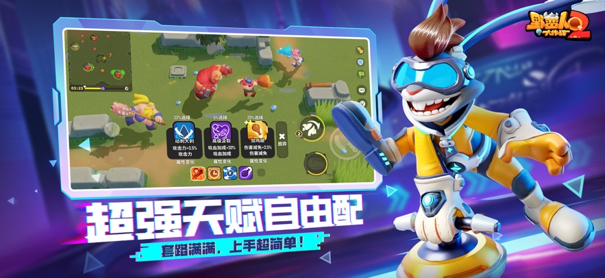 野蛮人大作战2 2025最新版游戏截图2