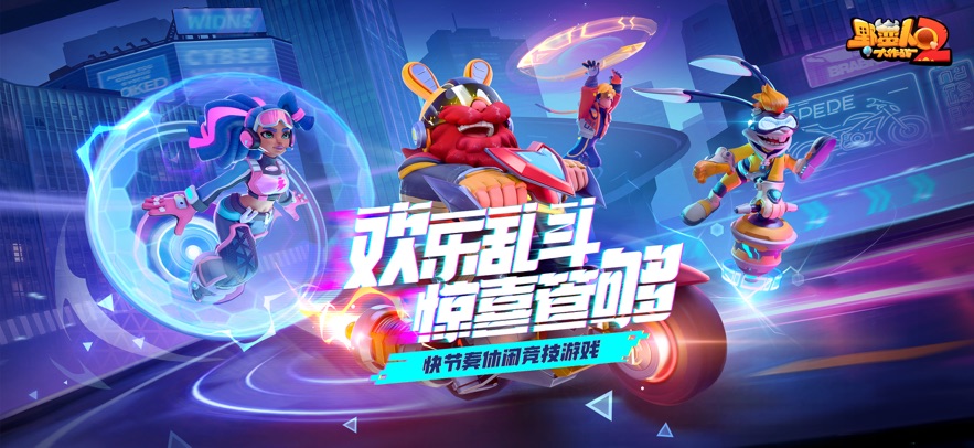 野蛮人大作战2 2025最新版游戏截图4