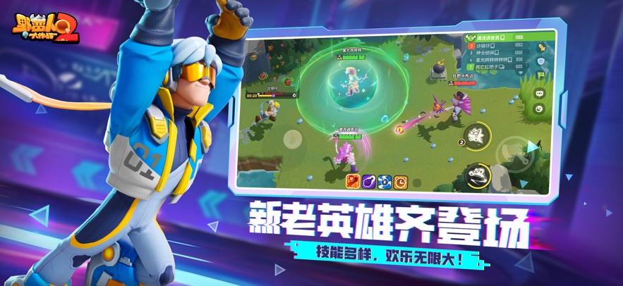 野蛮人大作战2 2025最新版游戏截图3