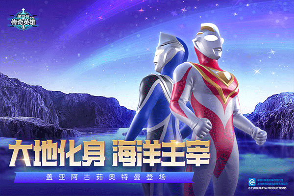 奥特曼传奇英雄 国际服正版游戏截图3